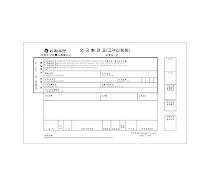 외국환전표및계산서 외국환전표및계산서
